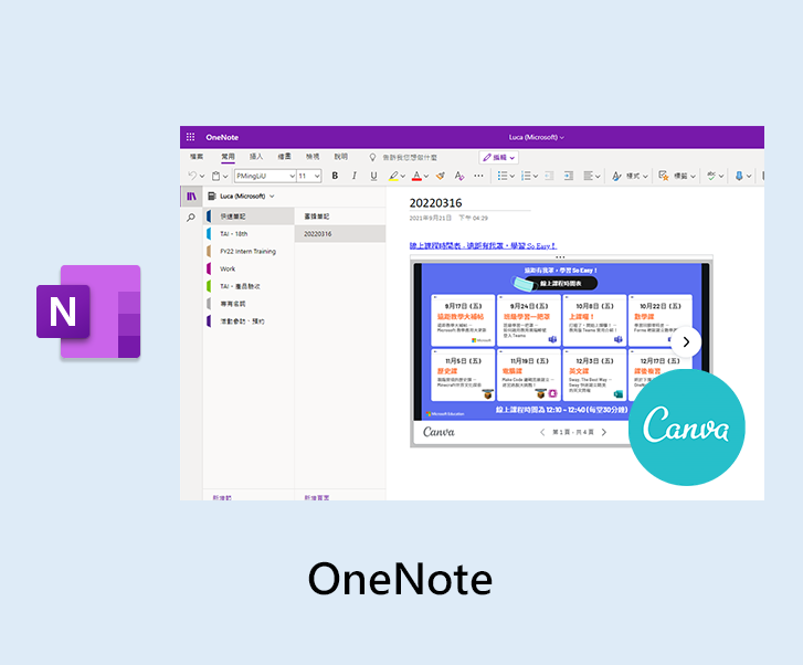 Canva 作品應用於 OneNote圖示