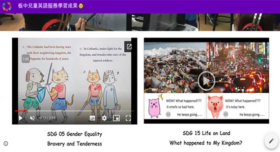 SDGs 融入英語有聲電子繪本製作教學實績