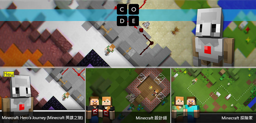 Minecraft x Hour of Code 全球電腦科學教育週倒數計時 12/04 – 12/10 圖示